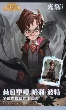 哈利波特魔法觉醒手游图4