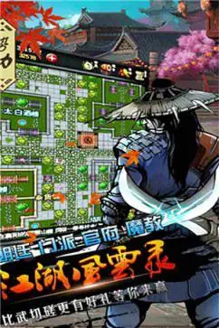 江湖风云录3合一终极版图4