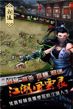 江湖风云录3合一终极版图3