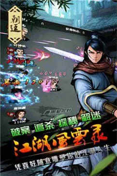 江湖风云录3合一终极版图2