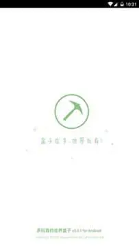 多玩我的世界盒子3.1.8图4