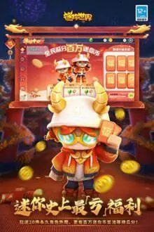迷你世界虚空之夜版本图4