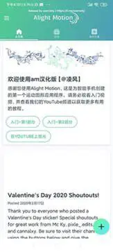 alight motion官方版图5