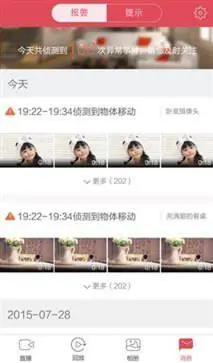 联想看家app官网版图3