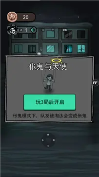 猛鬼宿舍管理员模式版本图2