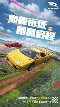 巅峰极速vivo渠道服图1