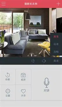 联想看家app官网版图1