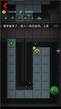 猛鬼宿舍管理员模式版本图3