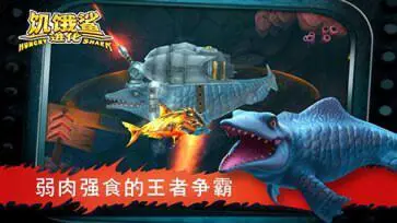 饥饿鲨进化2024最新版本图3