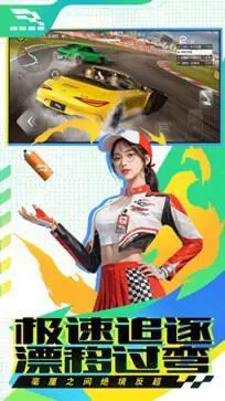 巅峰极速vivo渠道服图5