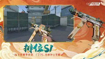 穿越火线枪战王者官网版图5