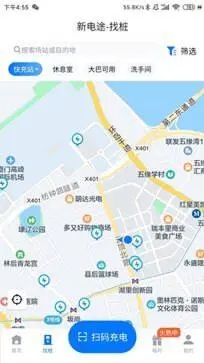 新电途app图2
