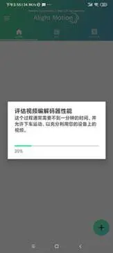 alight motion官方版图2