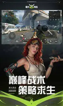 萤火突击测试服官网版手机版图5
