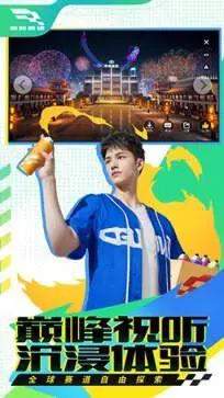 巅峰极速vivo渠道服图2