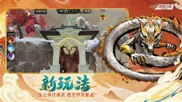 穿越火线枪战王者官网版图3