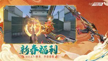 穿越火线枪战王者官网版图4