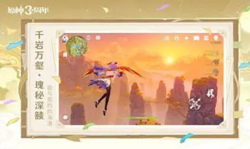 原神天理服4.2版本手机版图1