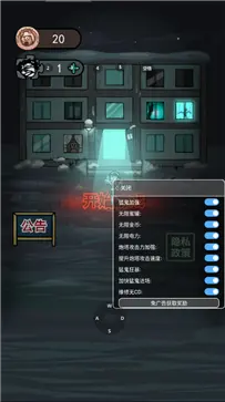 猛鬼宿舍管理员模式版本图4