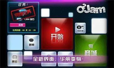 劲乐团单机版图1