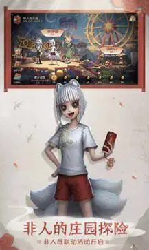 第五人格官网版图2
