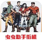 街头霸王恐龙快打混合版
