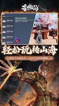 妄想山海哪吒联动版图4
