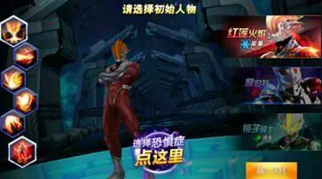 刀疤奥特曼传奇英雄14.0存档图2