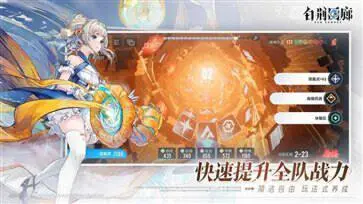 白荆回廊官方版游戏图2