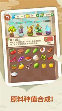 幸福路上的火锅店安卓版图4