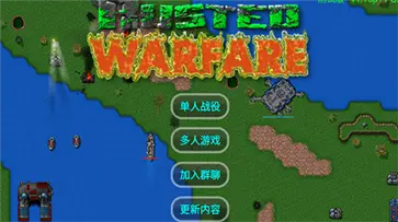 铁锈战争全汉化版1.15图4
