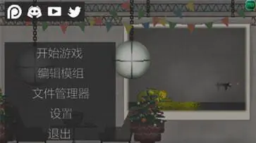 甜瓜游乐场18.0汉化版无广告图1