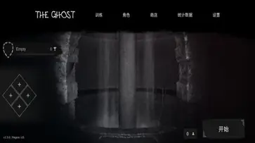 the ghost中文版联机版图1