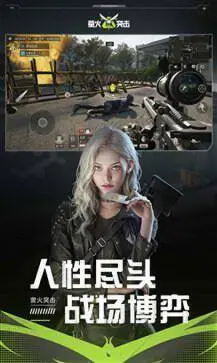 萤火突击正式服图1