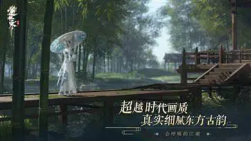 逆水寒官网版手游官服版图2