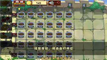 植物大战僵尸长城版安卓手机版