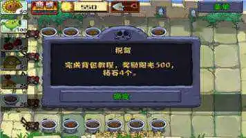 植物大战僵尸长城版安卓手机版