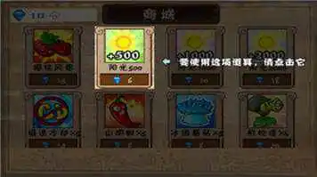 植物大战僵尸长城版安卓手机版