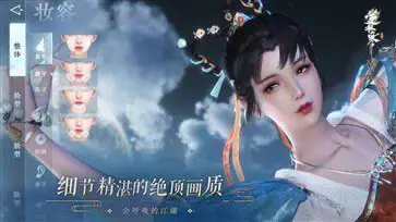 逆水寒官网版手游官服版图1