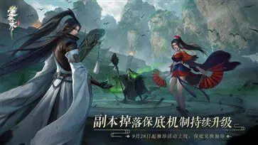 逆水寒官网版手游官服版图3