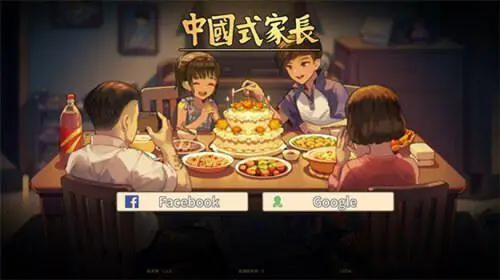 中国式家长手游免费版图1