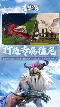 妄想山海哪吒联动版图3