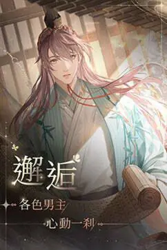 代号鸢中文版官服图2