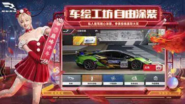 巅峰极速网易官服图5