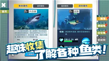 鱼吃鱼手游官方版正版图4