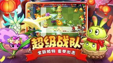 植物大战僵尸2跨界联动图3