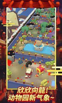 疯狂动物园最新版2024图4
