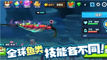 鱼吃鱼手游官方版正版图3