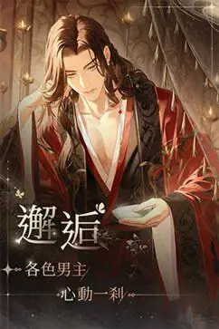 代号鸢中文版官服图3