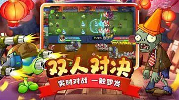 植物大战僵尸2跨界联动图1